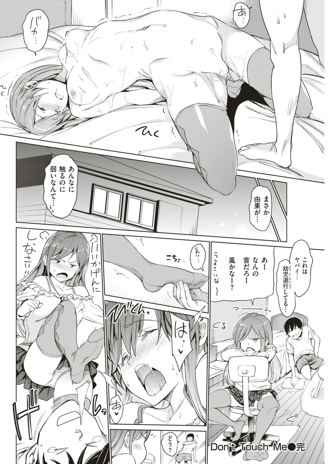 COMIC 快楽天 2018年3月号 [DL版]