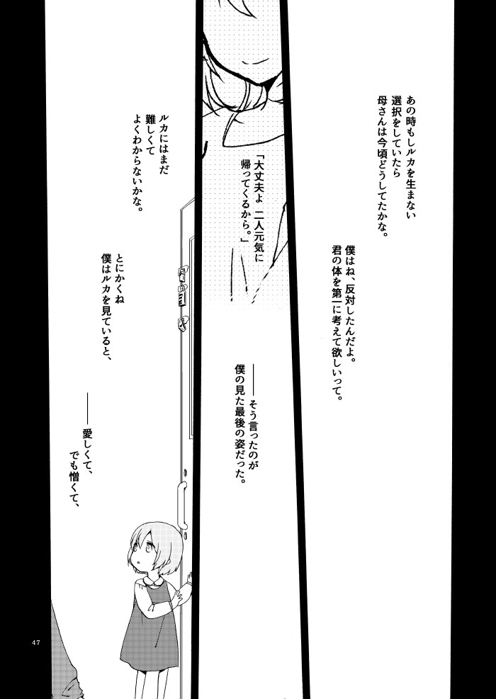 [にらたま (せきはら)] 道徳の箱庭・結 (VOCALOID) [DL版]