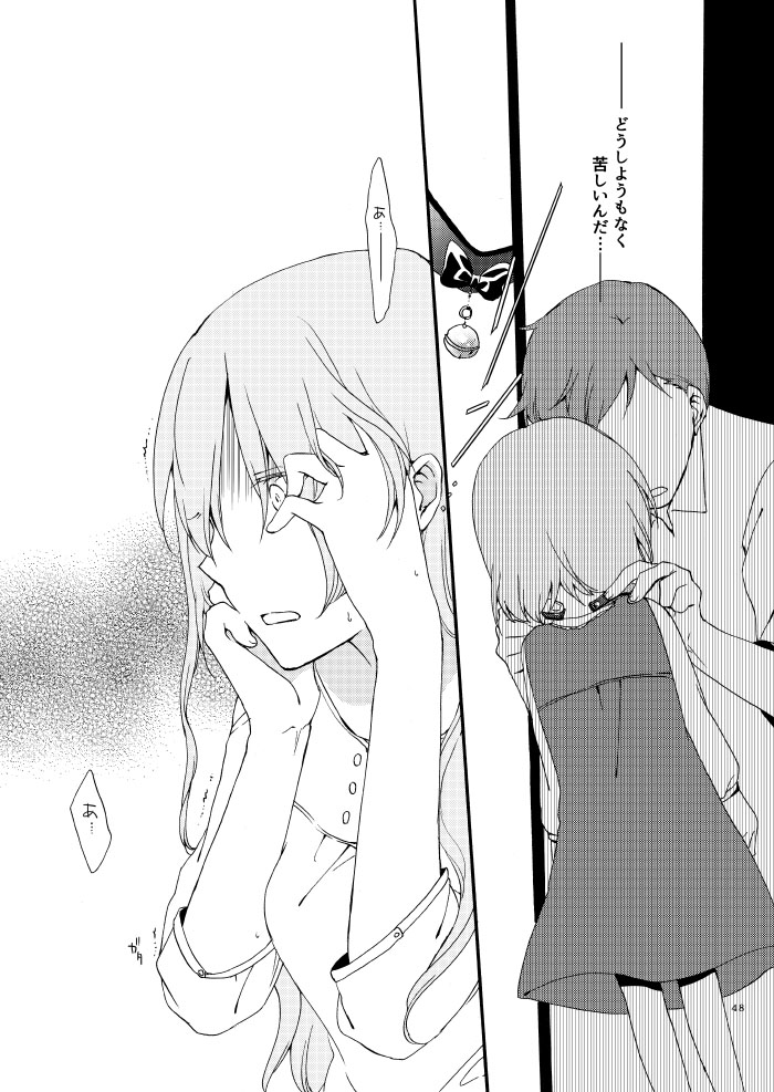 [にらたま (せきはら)] 道徳の箱庭・結 (VOCALOID) [DL版]