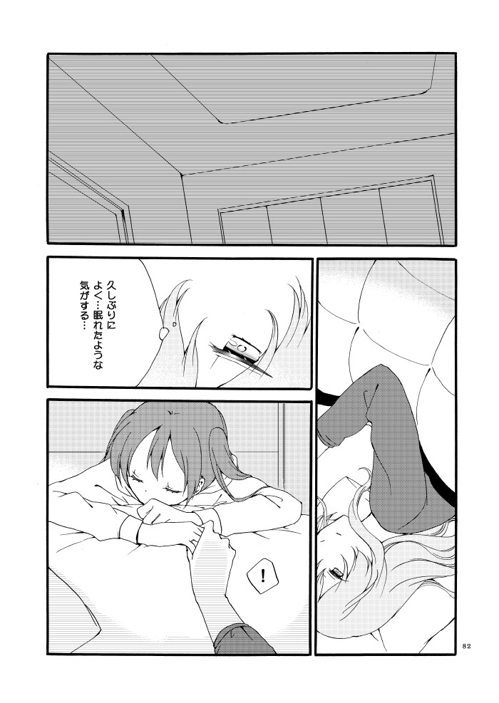 [にらたま (せきはら)] 道徳の箱庭・結 (VOCALOID) [DL版]