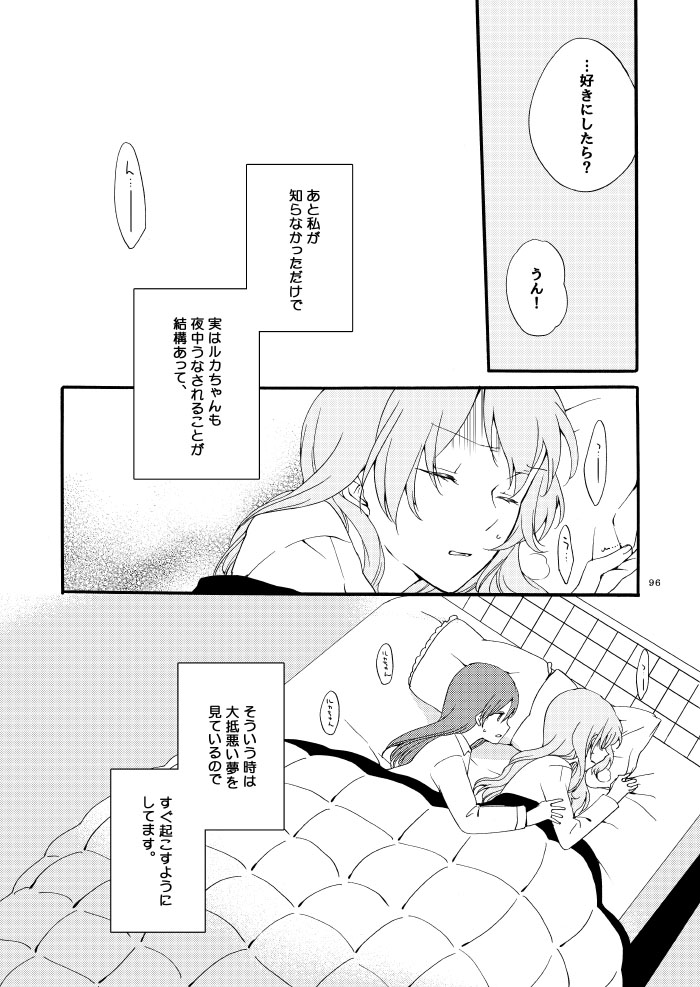 [にらたま (せきはら)] 道徳の箱庭・結 (VOCALOID) [DL版]