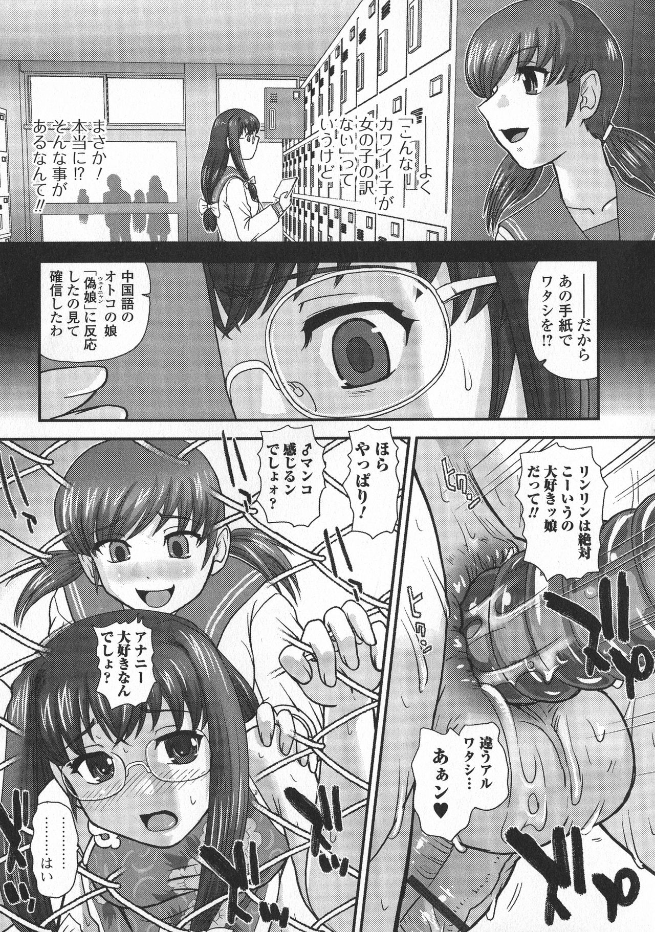 [ダルシー研Q所] にょたいか凌辱検査