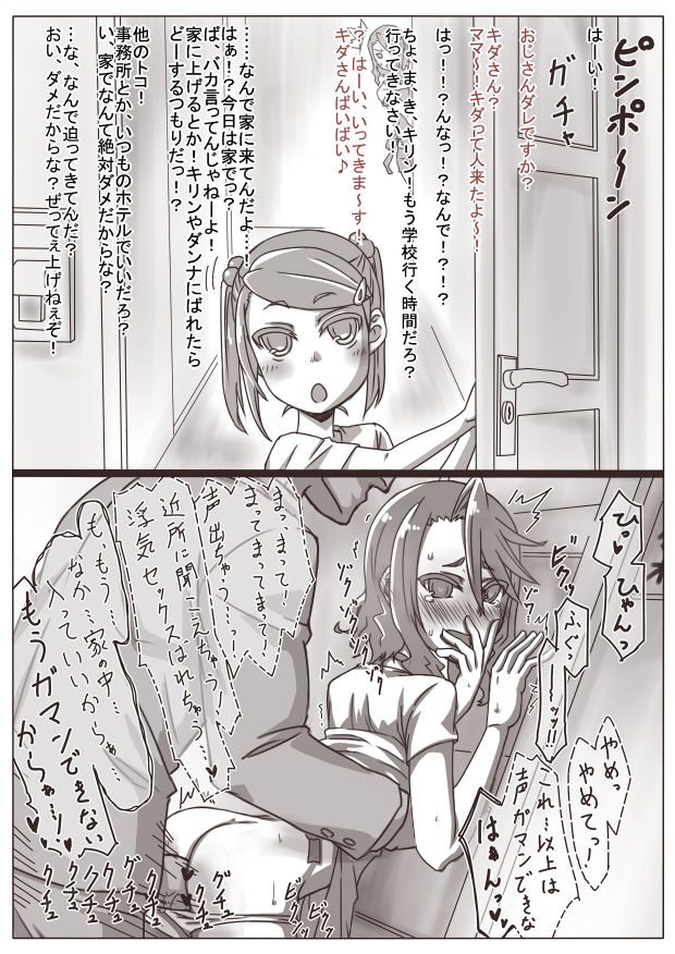 [シャモロックハート] 人妻