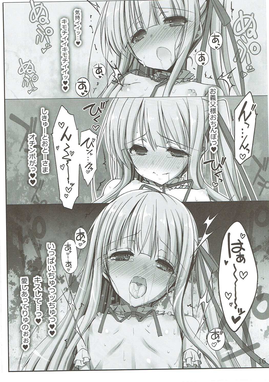 [しを堂。 (しを。)] 潤ちゃんと義父ックス♥ (天使の3P!) [2018年1月21日]