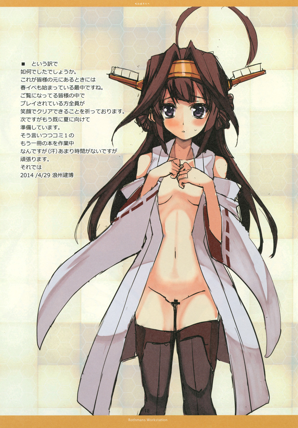 [R-WORKS (浪州建博)] YAMATO NADSIKO II (艦隊これくしょん -艦これ-) [DL版]