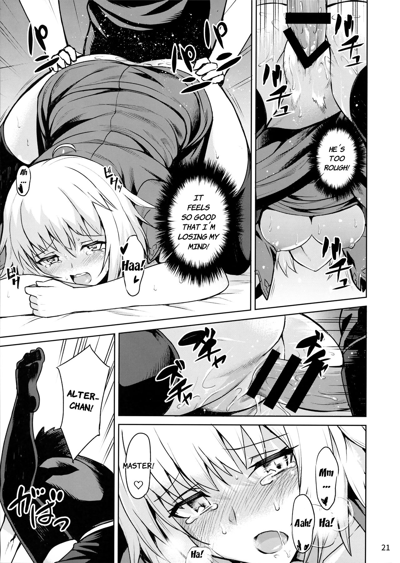 (C92) [佐伯重工 (サイキライダー)] ときめきアヴェンジャー (Fate/Grand Order) [英訳]