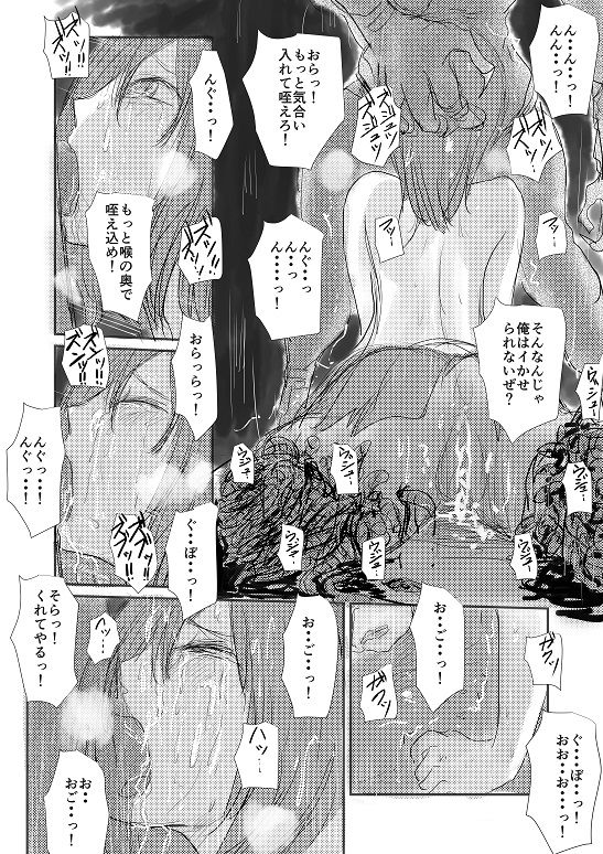 [にょろ] 【実験的エログロ処刑】