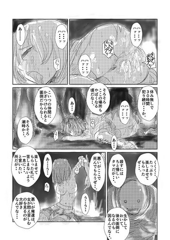 [にょろ] 【実験的エログロ処刑】