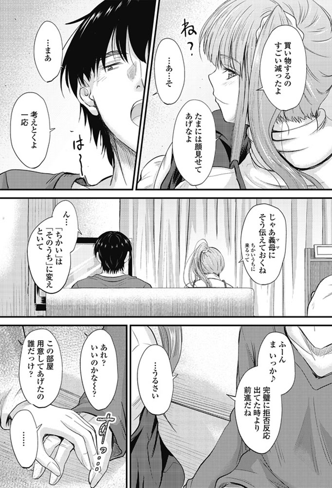 COMIC ペンギンクラブ 2018年3月号 [DL版]