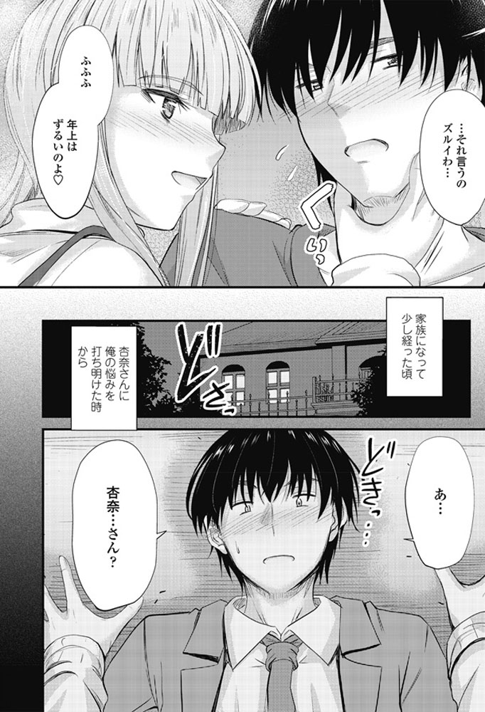 COMIC ペンギンクラブ 2018年3月号 [DL版]