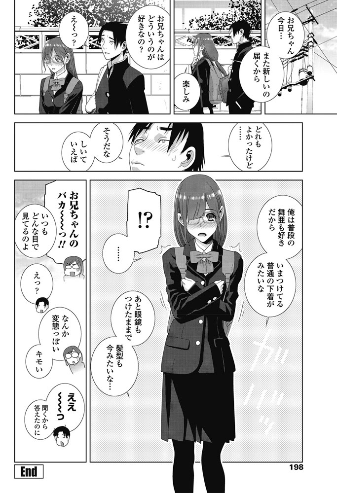 COMIC ペンギンクラブ 2018年3月号 [DL版]