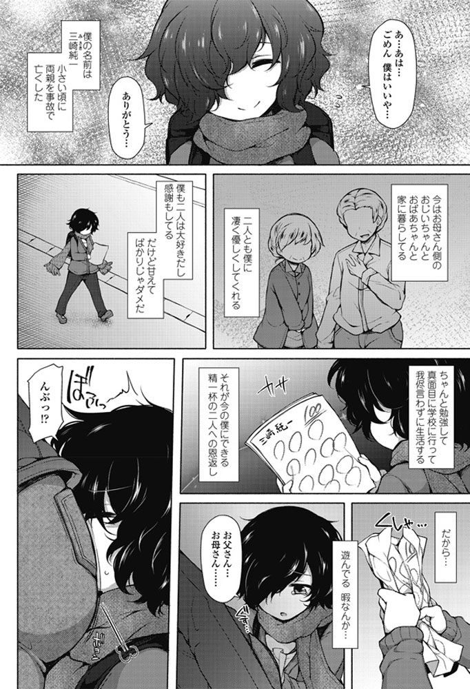 COMIC ペンギンクラブ 2018年3月号 [DL版]