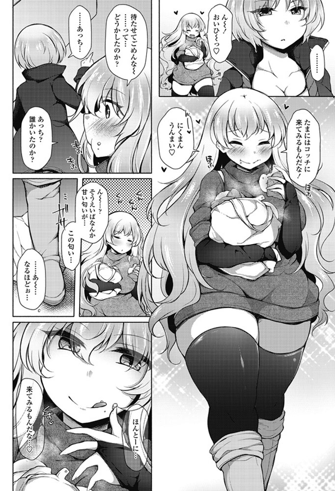 COMIC ペンギンクラブ 2018年3月号 [DL版]