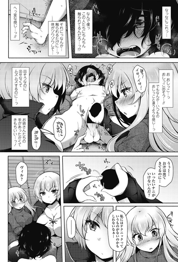 COMIC ペンギンクラブ 2018年3月号 [DL版]