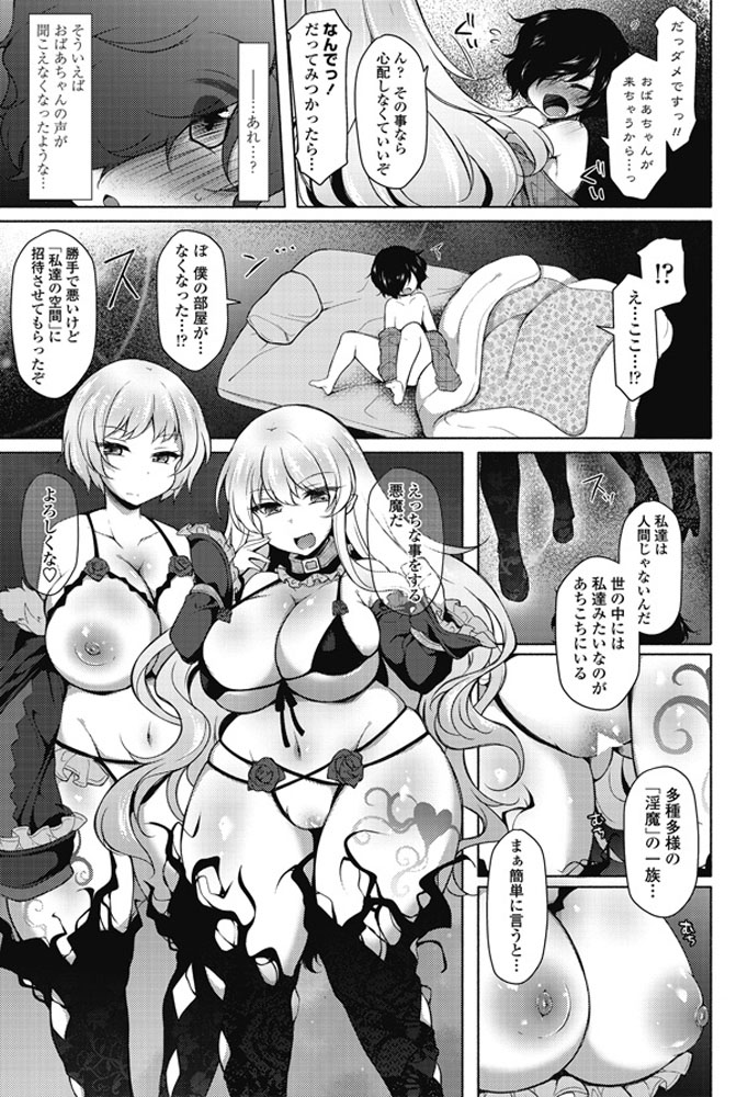 COMIC ペンギンクラブ 2018年3月号 [DL版]