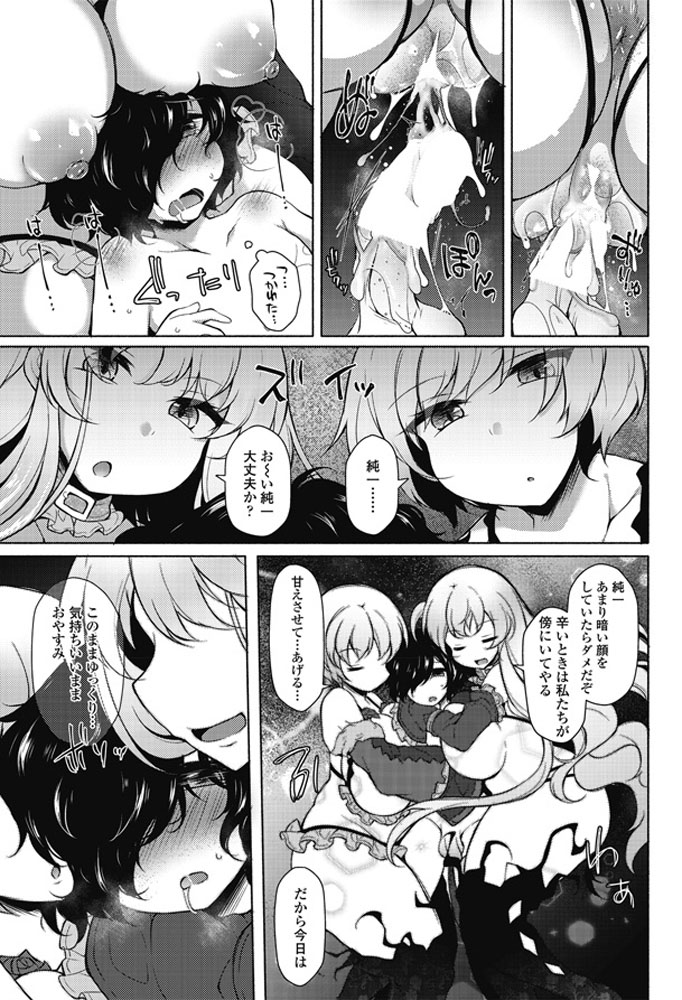 COMIC ペンギンクラブ 2018年3月号 [DL版]