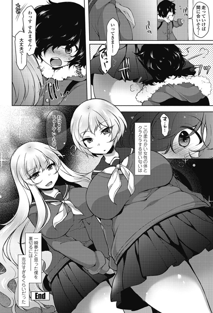 COMIC ペンギンクラブ 2018年3月号 [DL版]