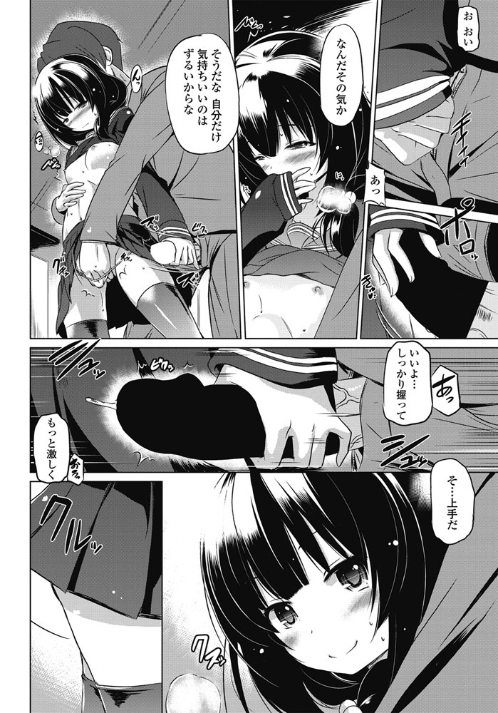 COMIC ペンギンクラブ 2018年3月号 [DL版]