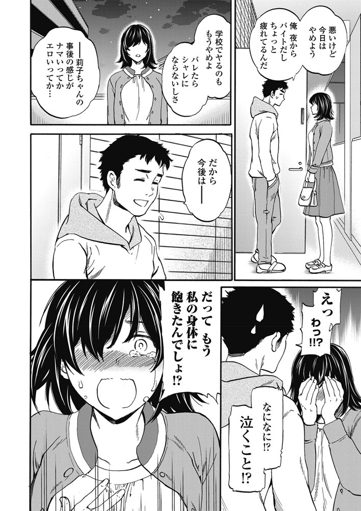 COMIC ペンギンクラブ 2018年3月号 [DL版]