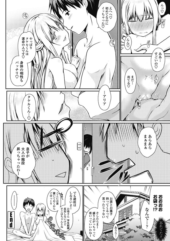 COMIC ペンギンクラブ 2018年3月号 [DL版]