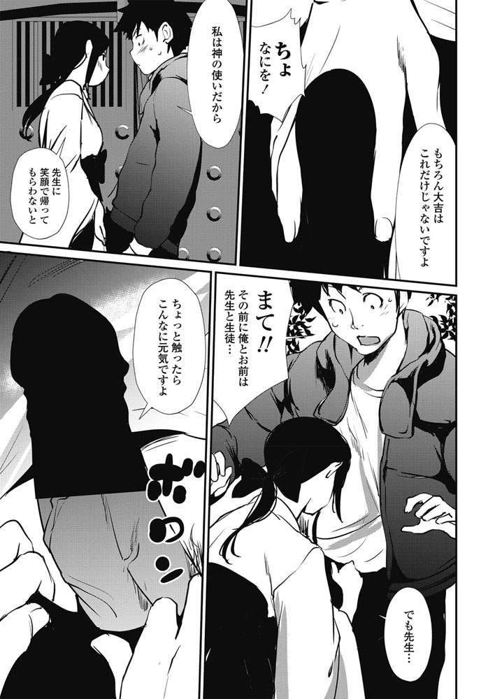 COMIC ペンギンクラブ 2018年3月号 [DL版]