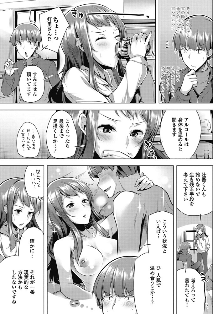 COMIC ペンギンクラブ 2018年3月号 [DL版]