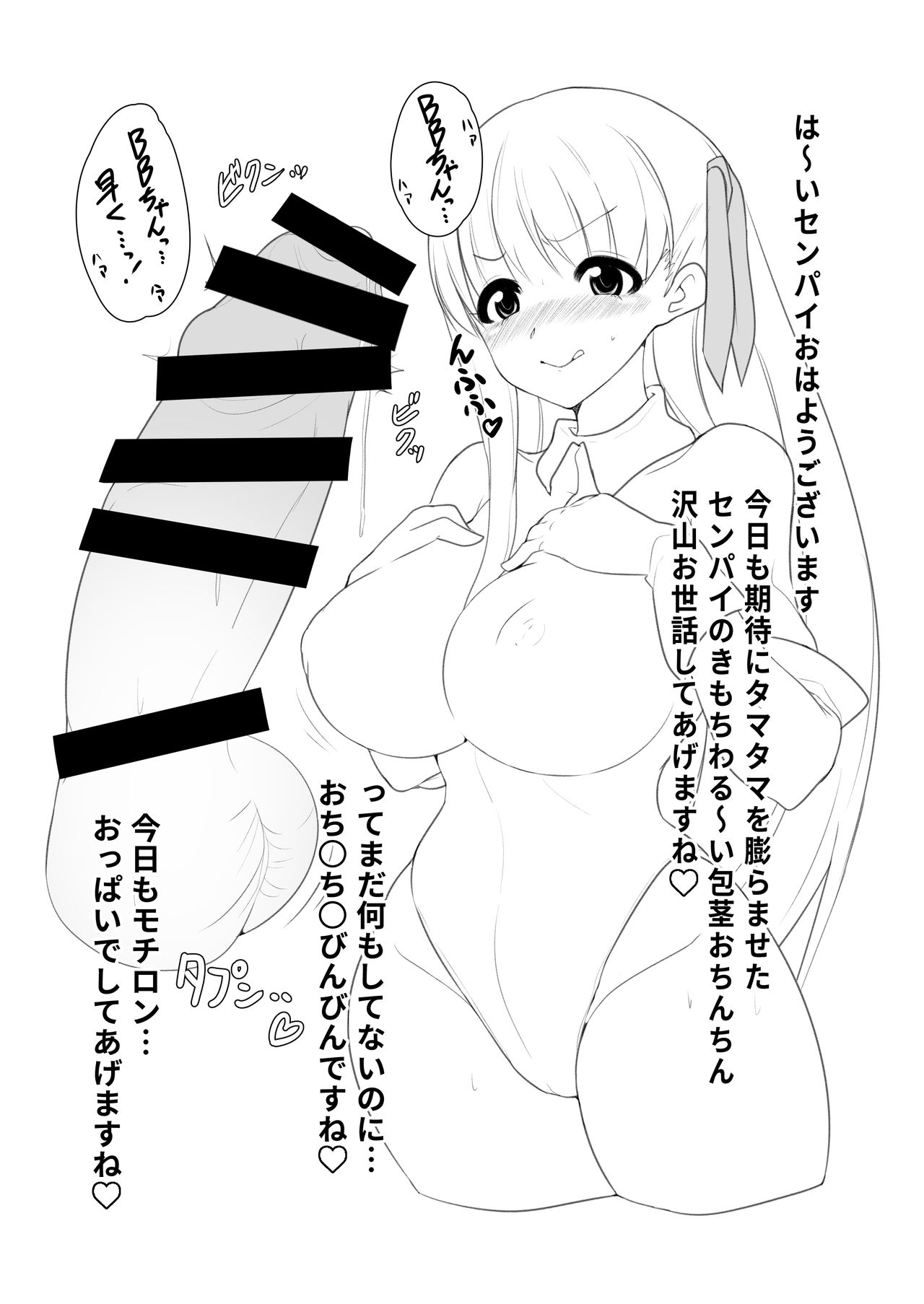 [Yajilshi+ (鶴蒔しゅう)] BBちゃんの乳内ナカに出す本 (Fate/EXTRA CCC) [DL版]