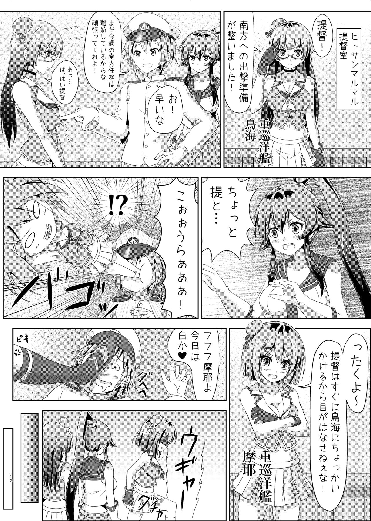 [笹塚神之介] 矢矧の提督日誌1-3 (艦隊これくしょん -艦これ-)