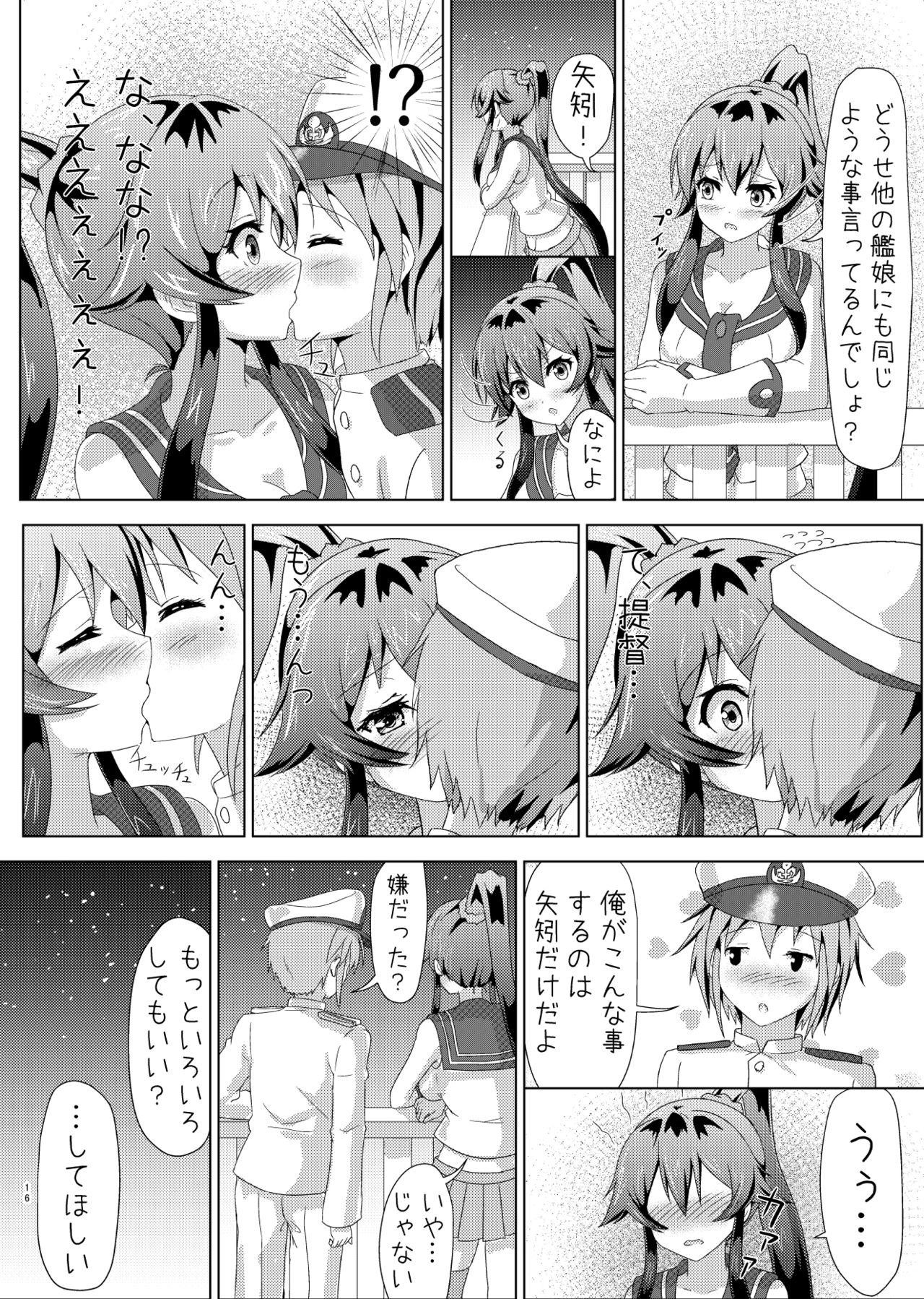 [笹塚神之介] 矢矧の提督日誌1-3 (艦隊これくしょん -艦これ-)