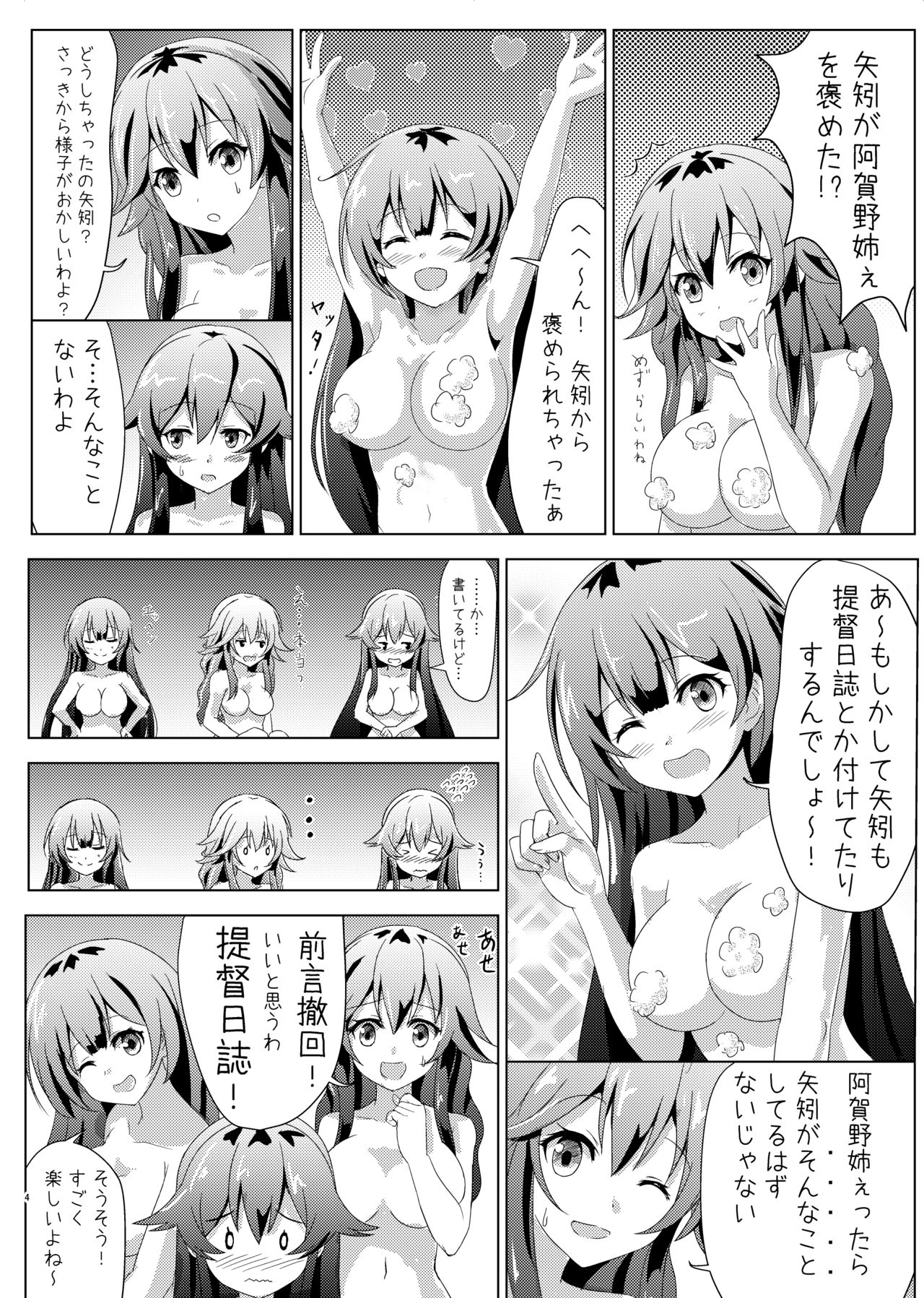 [笹塚神之介] 矢矧の提督日誌1-3 (艦隊これくしょん -艦これ-)