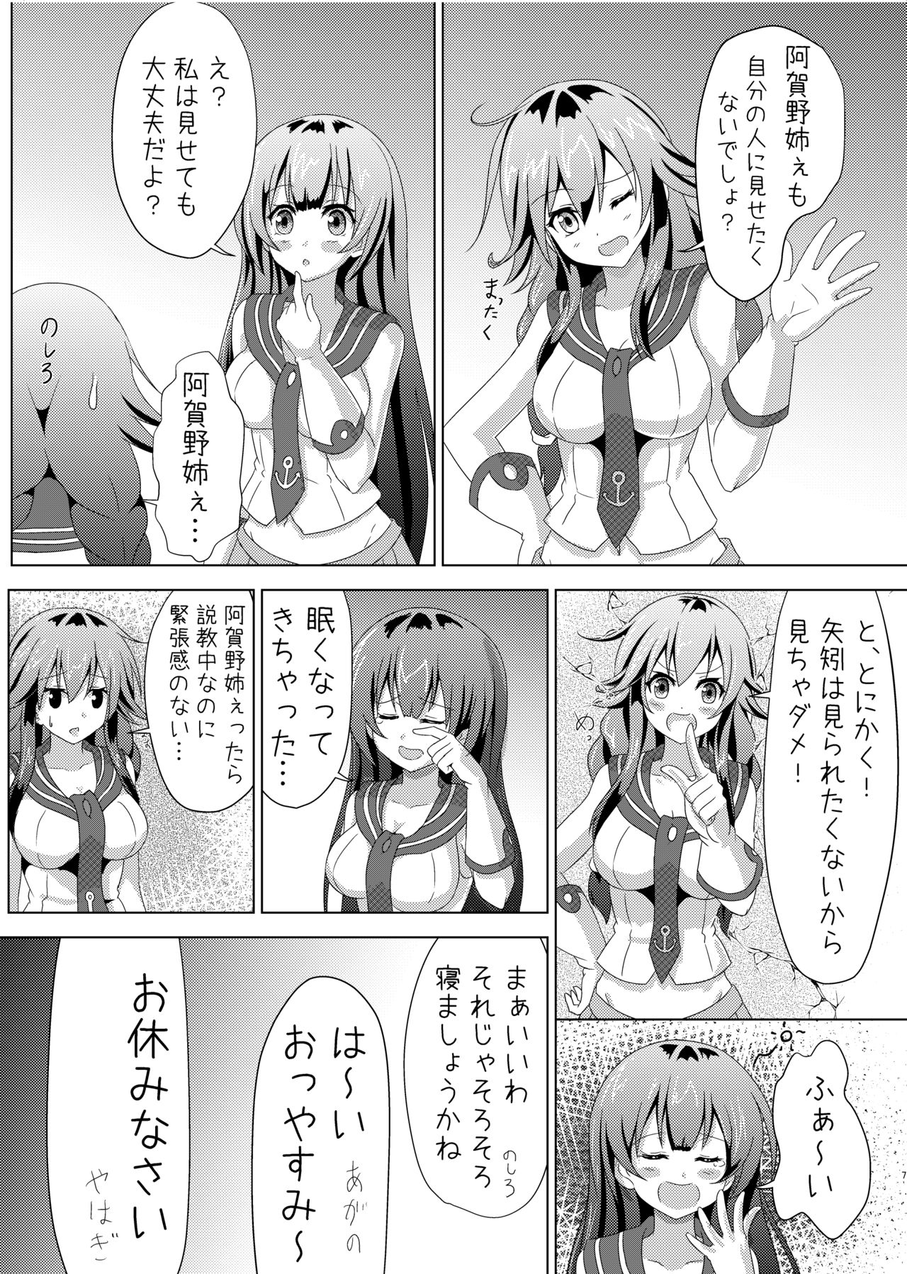 [笹塚神之介] 矢矧の提督日誌1-3 (艦隊これくしょん -艦これ-)