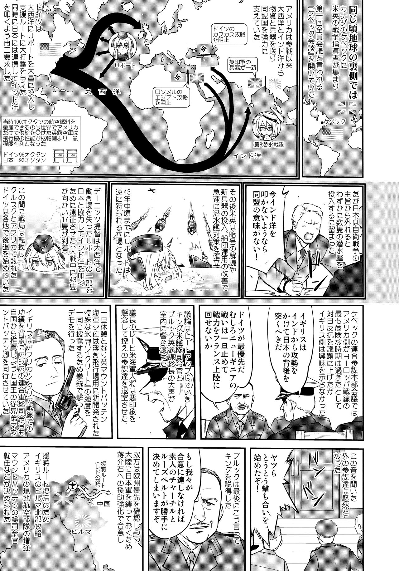 (C92) [蛸壷屋 (TK)] テートクの決断 絶対国防圏 (艦隊これくしょん -艦これ-)