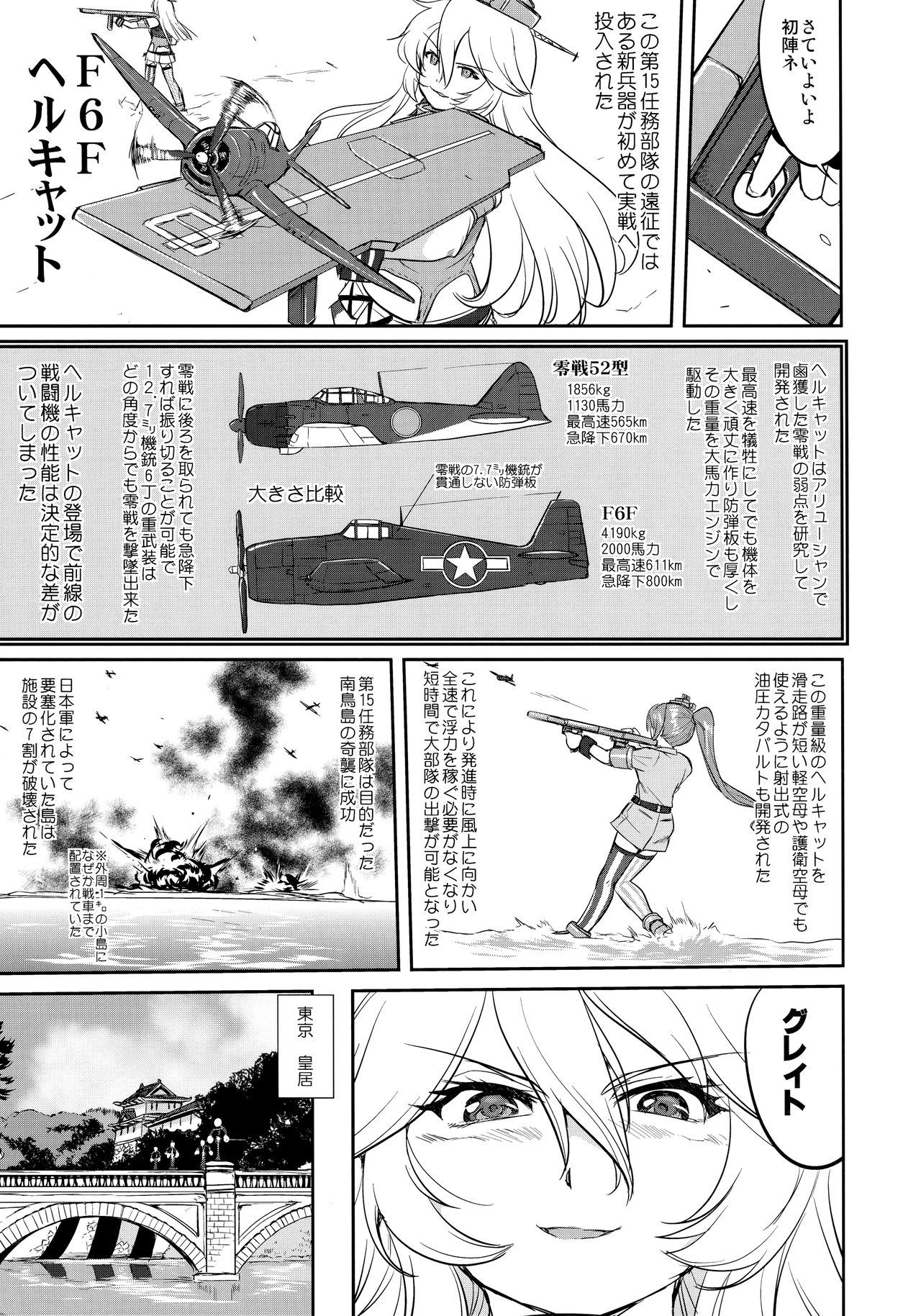 (C92) [蛸壷屋 (TK)] テートクの決断 絶対国防圏 (艦隊これくしょん -艦これ-)