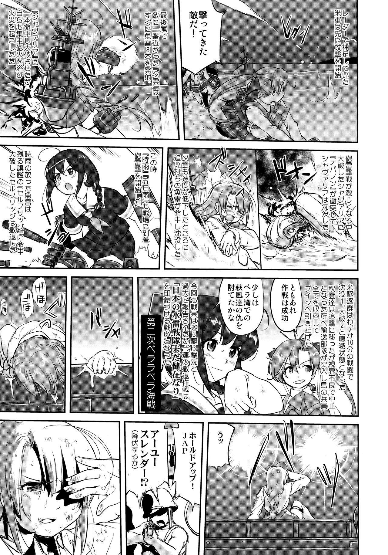 (C92) [蛸壷屋 (TK)] テートクの決断 絶対国防圏 (艦隊これくしょん -艦これ-)