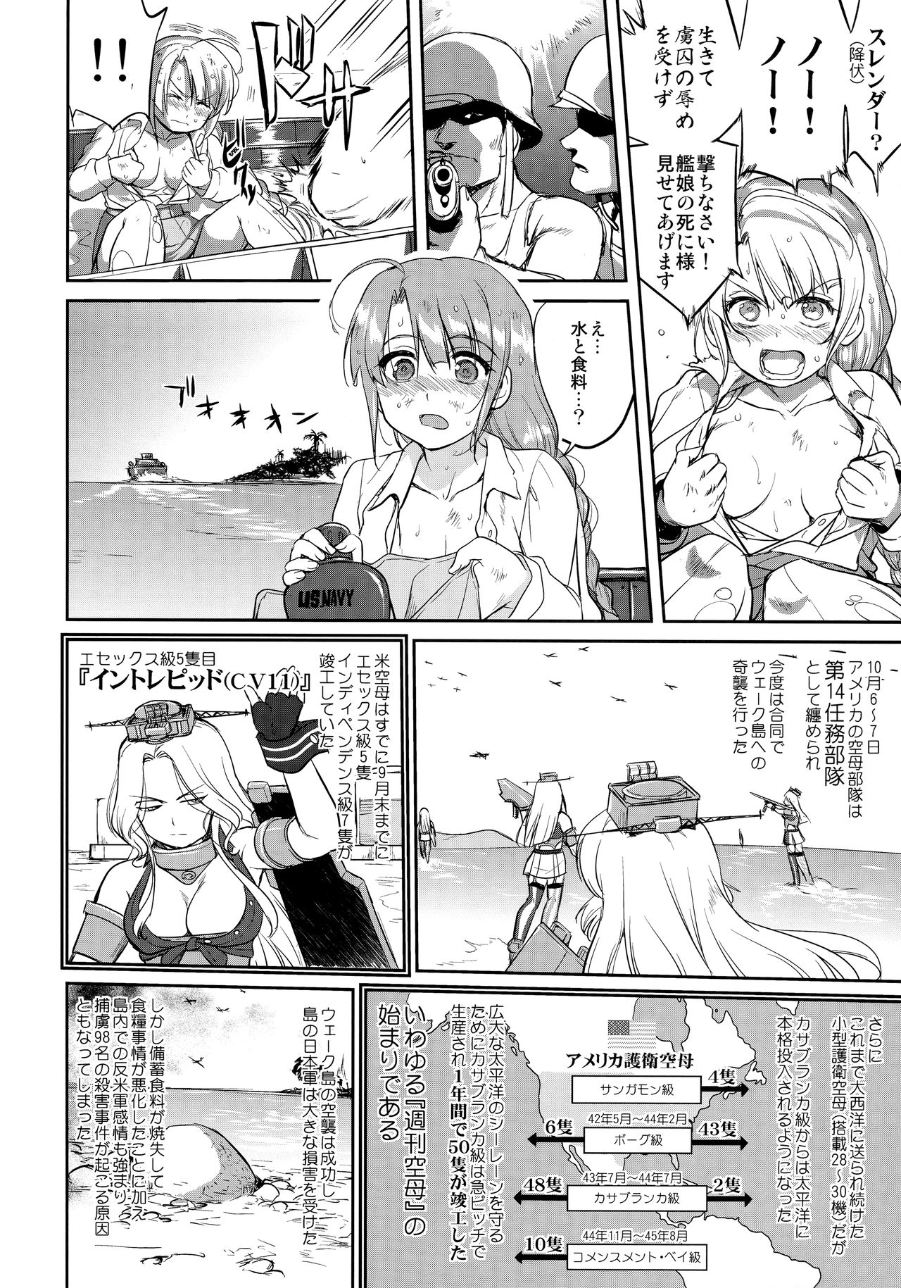 (C92) [蛸壷屋 (TK)] テートクの決断 絶対国防圏 (艦隊これくしょん -艦これ-)