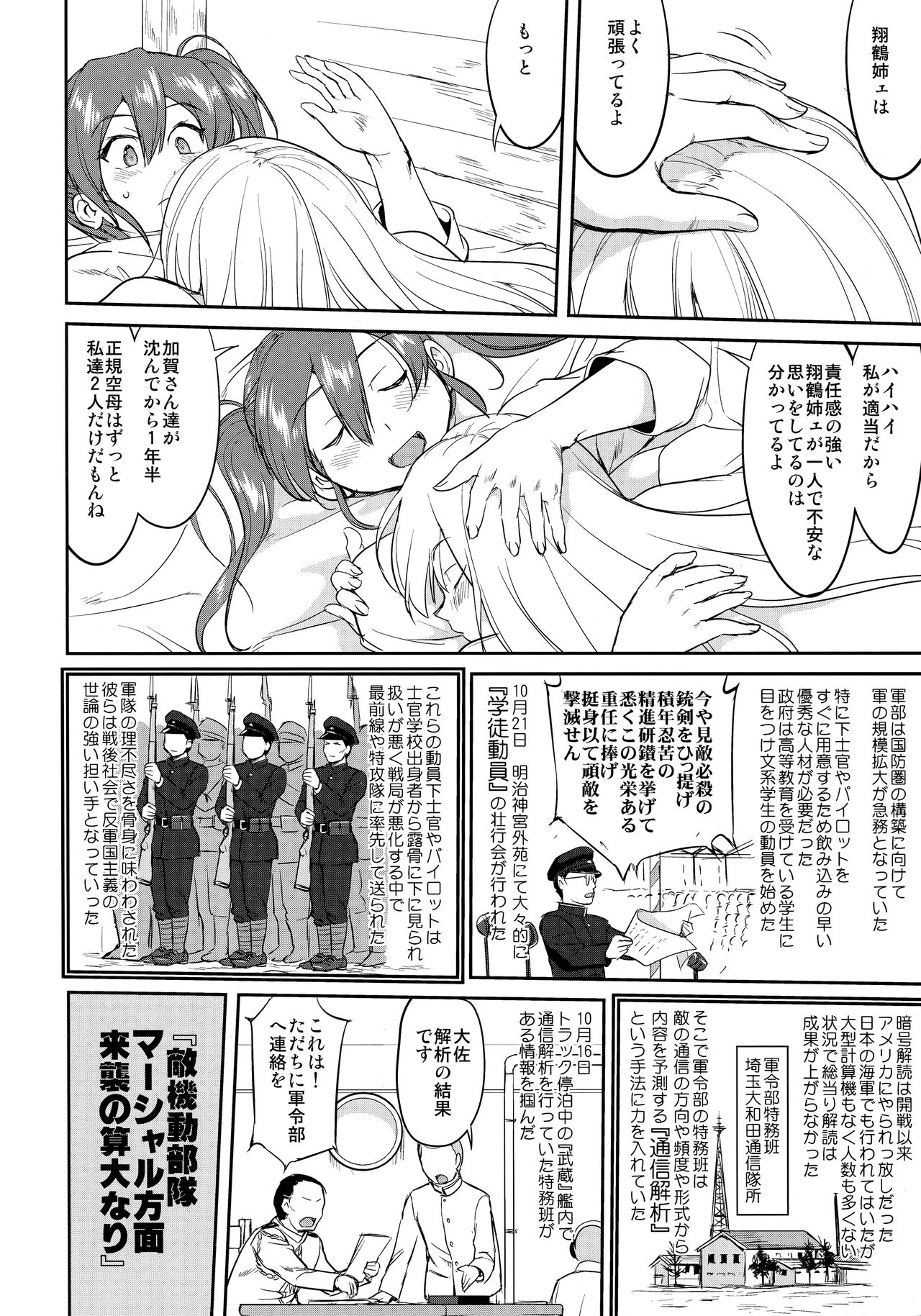 (C92) [蛸壷屋 (TK)] テートクの決断 絶対国防圏 (艦隊これくしょん -艦これ-)