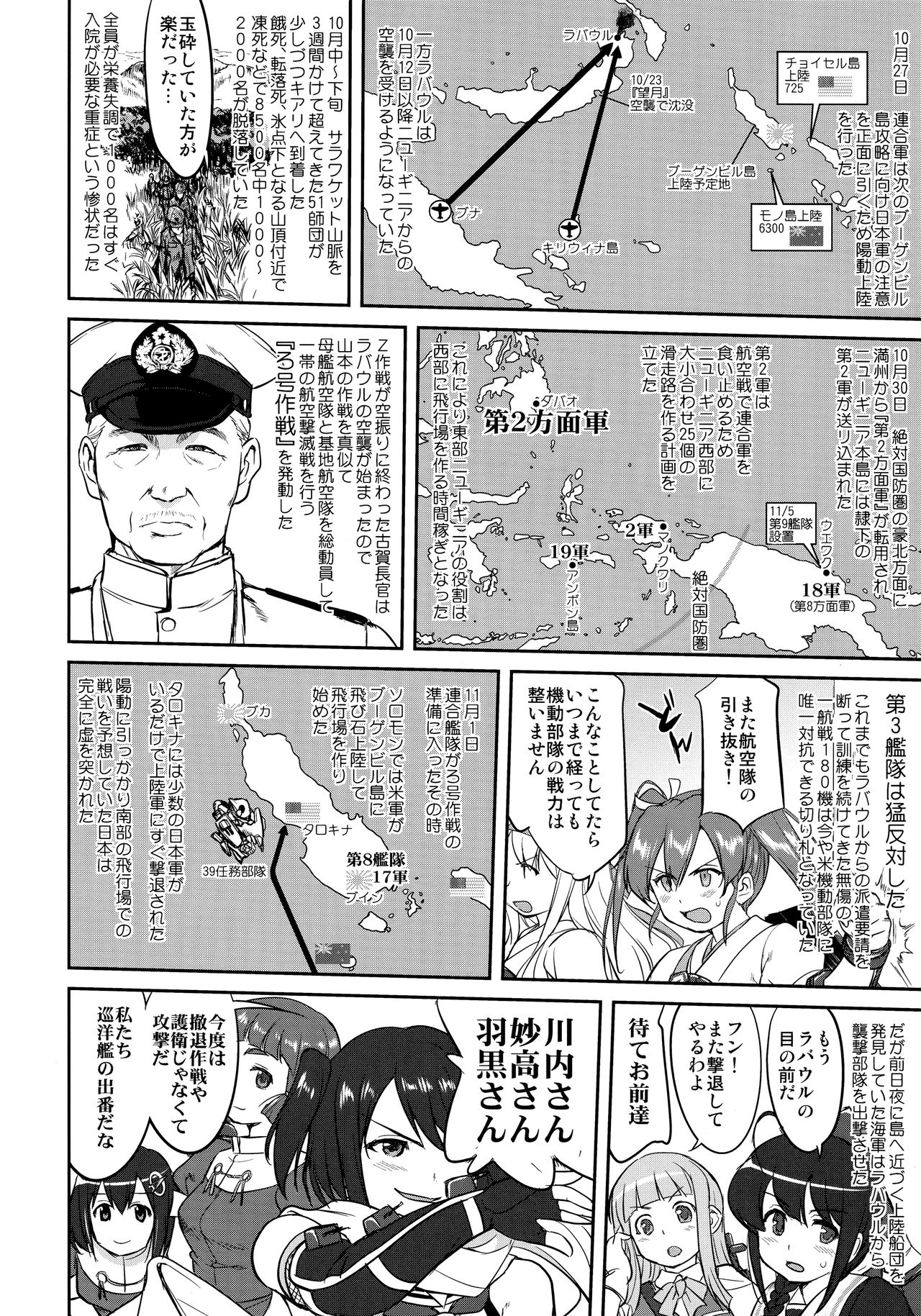 (C92) [蛸壷屋 (TK)] テートクの決断 絶対国防圏 (艦隊これくしょん -艦これ-)