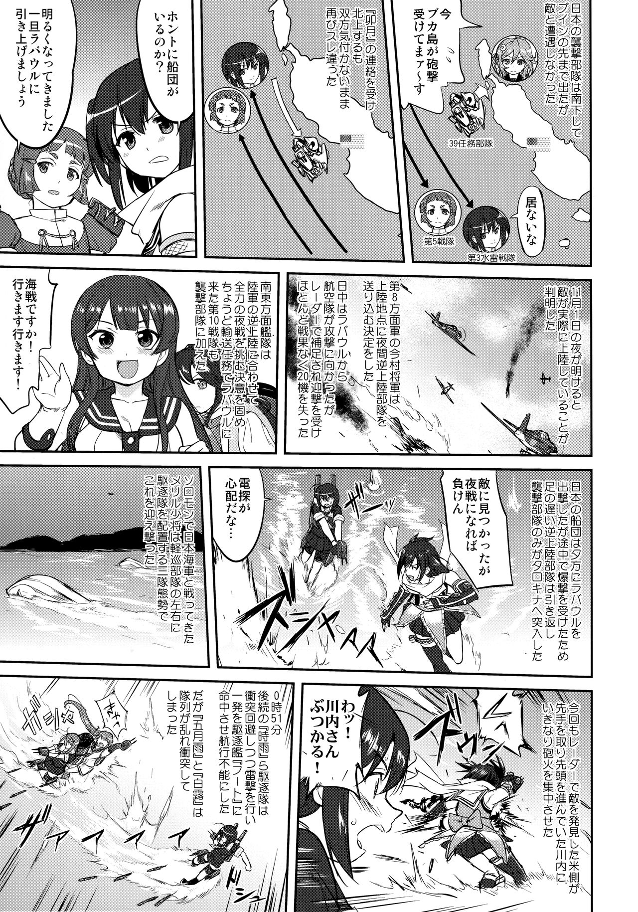 (C92) [蛸壷屋 (TK)] テートクの決断 絶対国防圏 (艦隊これくしょん -艦これ-)