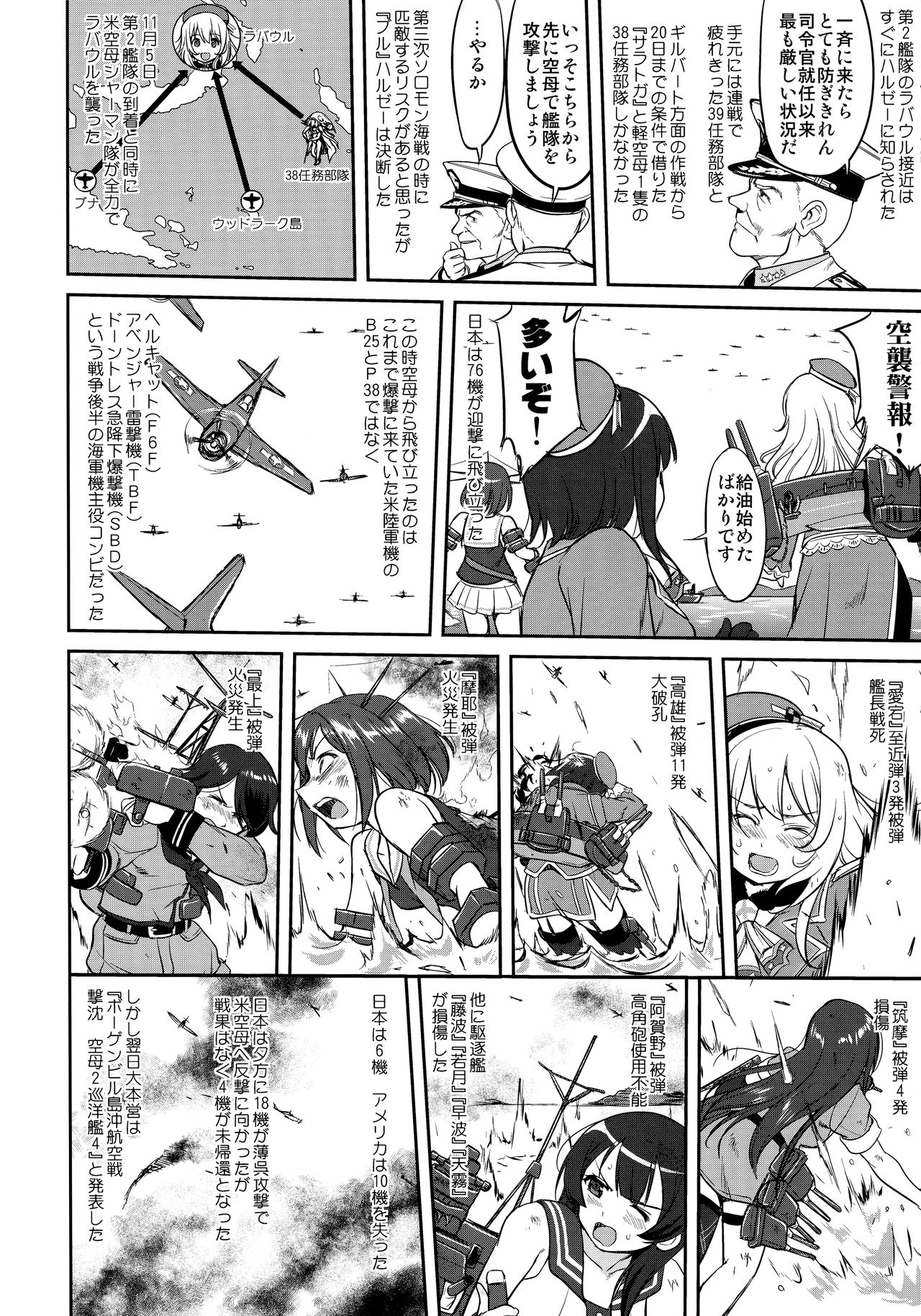 (C92) [蛸壷屋 (TK)] テートクの決断 絶対国防圏 (艦隊これくしょん -艦これ-)