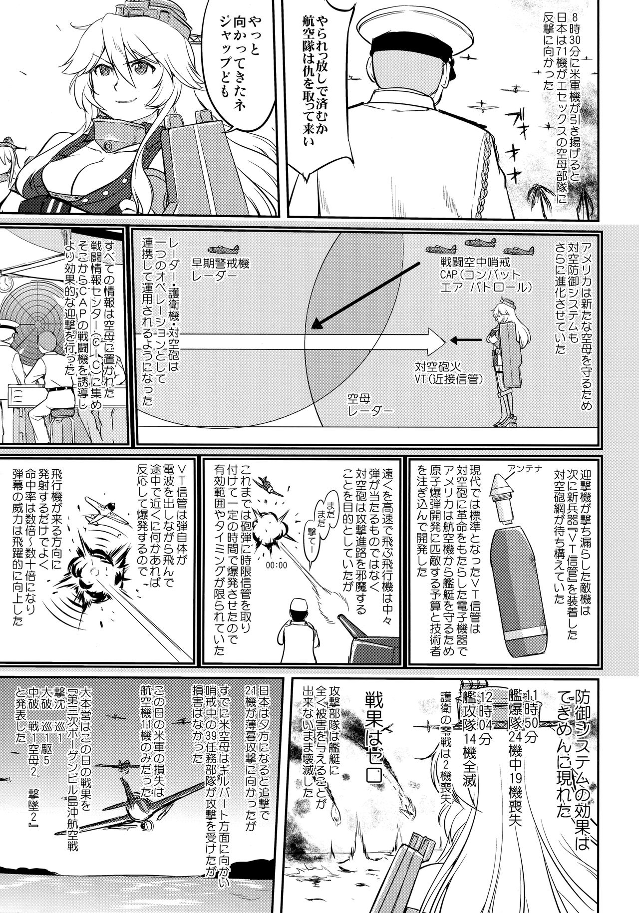 (C92) [蛸壷屋 (TK)] テートクの決断 絶対国防圏 (艦隊これくしょん -艦これ-)