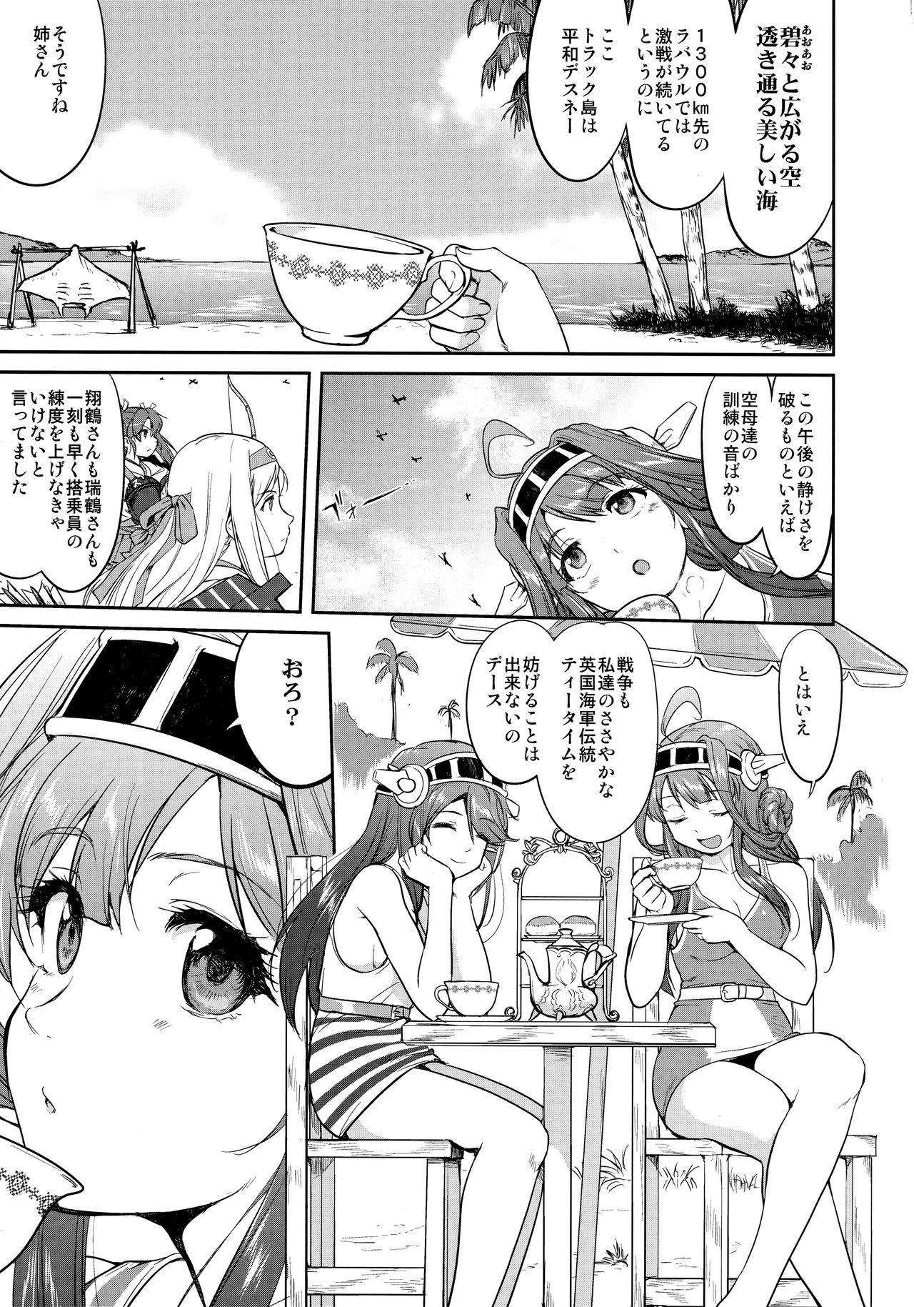 (C92) [蛸壷屋 (TK)] テートクの決断 絶対国防圏 (艦隊これくしょん -艦これ-)