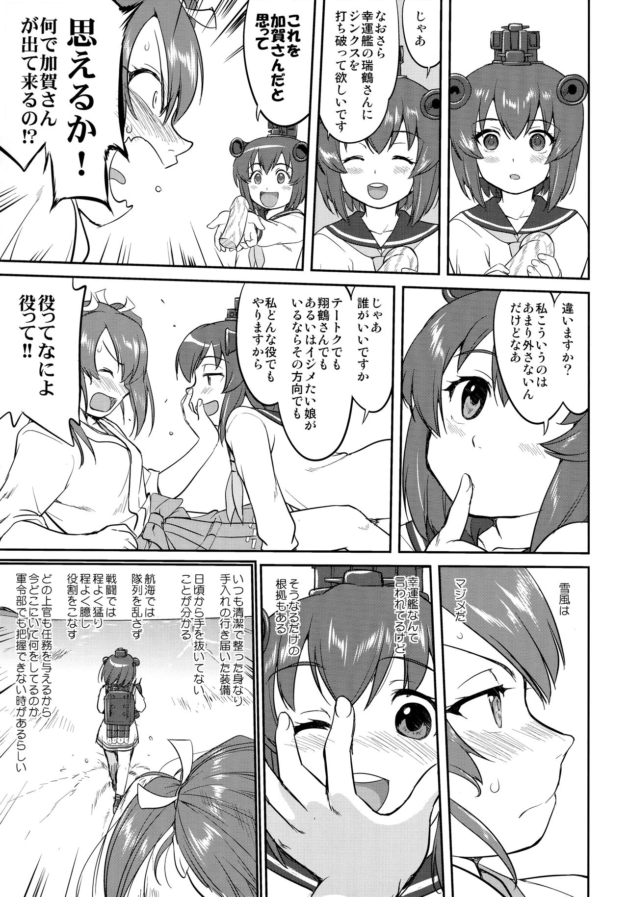 (C92) [蛸壷屋 (TK)] テートクの決断 絶対国防圏 (艦隊これくしょん -艦これ-)