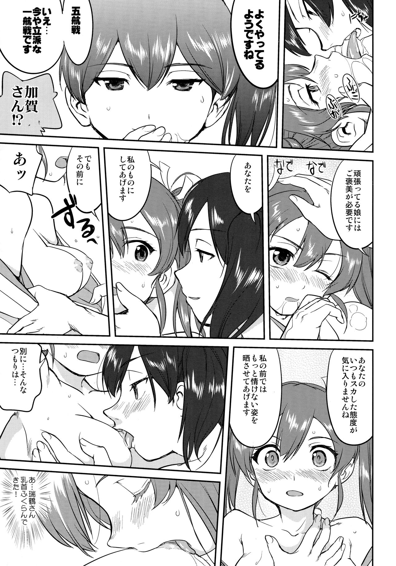 (C92) [蛸壷屋 (TK)] テートクの決断 絶対国防圏 (艦隊これくしょん -艦これ-)