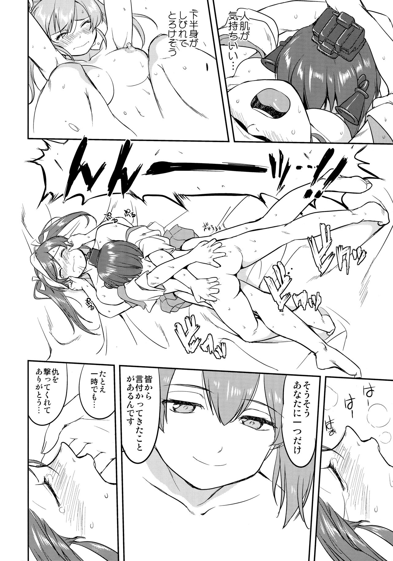 (C92) [蛸壷屋 (TK)] テートクの決断 絶対国防圏 (艦隊これくしょん -艦これ-)