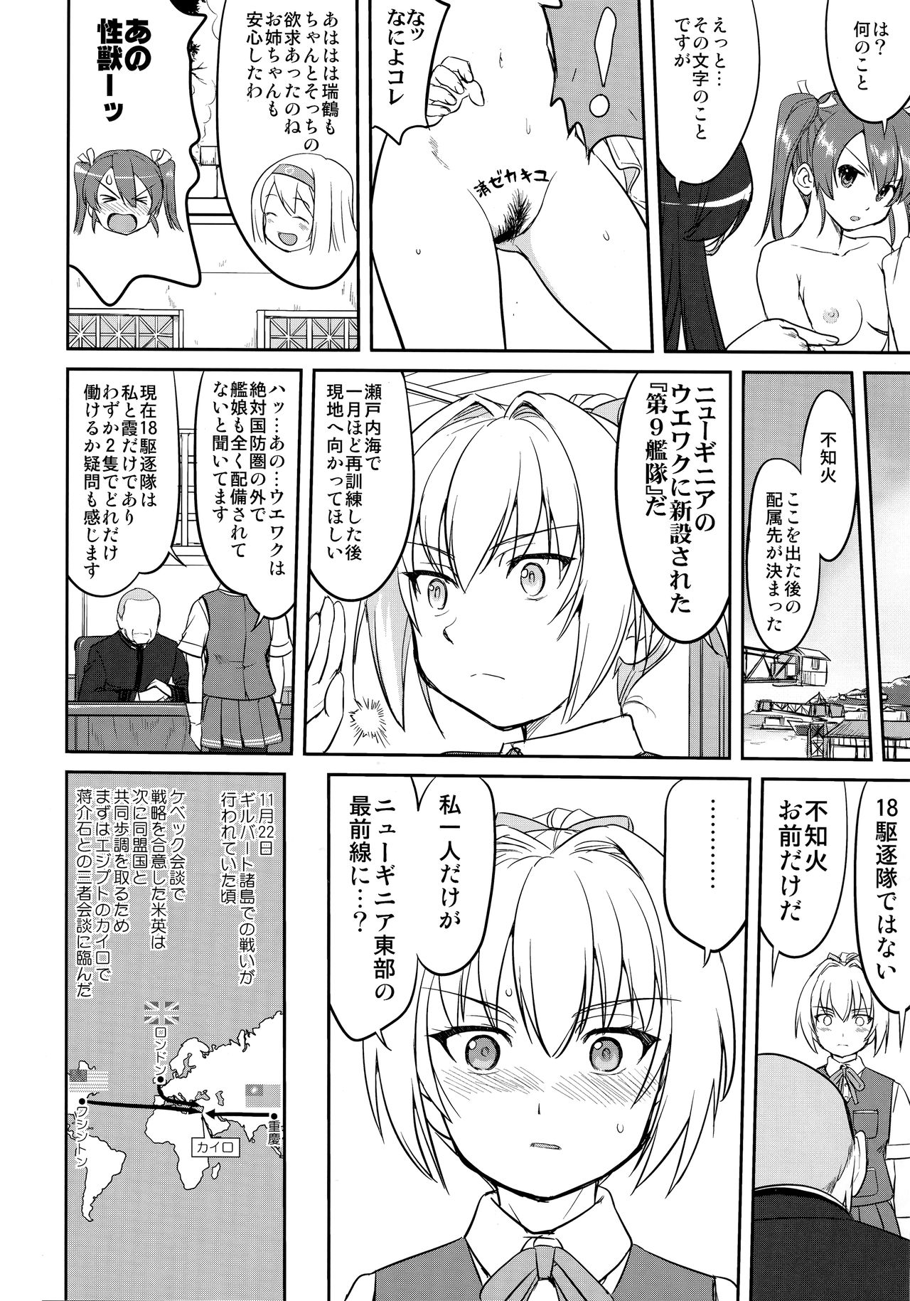 (C92) [蛸壷屋 (TK)] テートクの決断 絶対国防圏 (艦隊これくしょん -艦これ-)