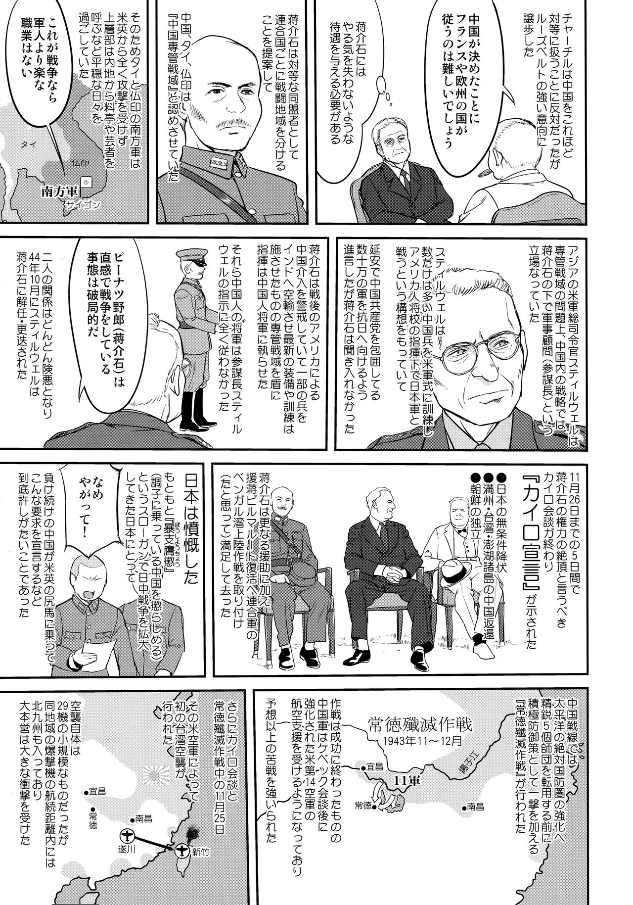 (C92) [蛸壷屋 (TK)] テートクの決断 絶対国防圏 (艦隊これくしょん -艦これ-)