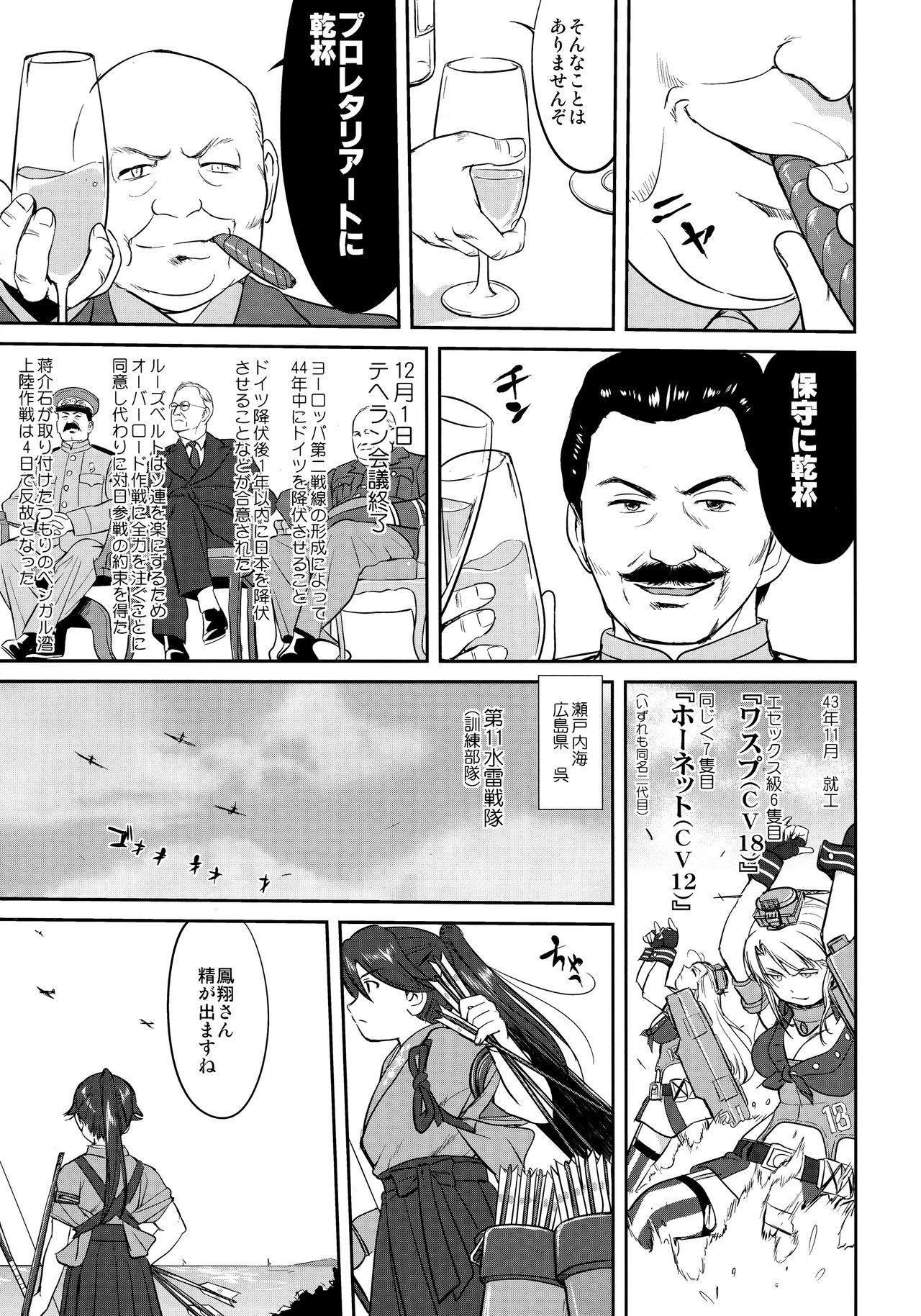 (C92) [蛸壷屋 (TK)] テートクの決断 絶対国防圏 (艦隊これくしょん -艦これ-)