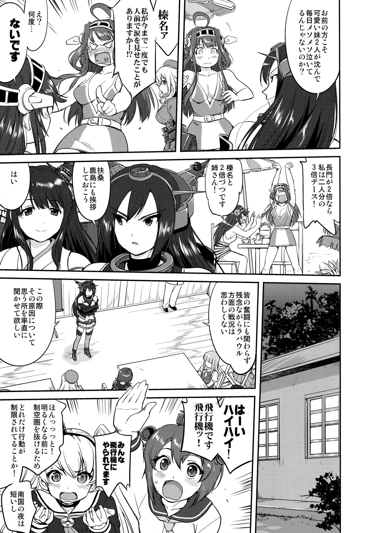 (C92) [蛸壷屋 (TK)] テートクの決断 絶対国防圏 (艦隊これくしょん -艦これ-)