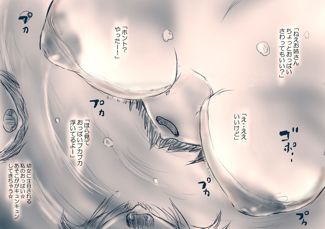 [おでんno島] OLの庵楽さんは銭湯に入り浸る