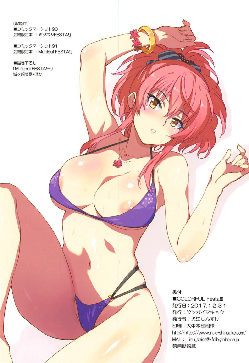 (C93) [ジンガイマキョウ (犬江しんすけ)] COLORFUL Festa!!! (アイドルマスターシンデレラガールズ)